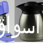 حراج اسواق الجملة